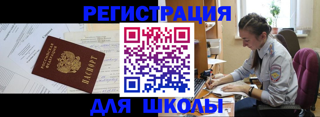 временная регистрация в Курганинске