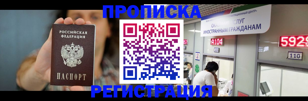 прописка для военкомата в Курганинске
