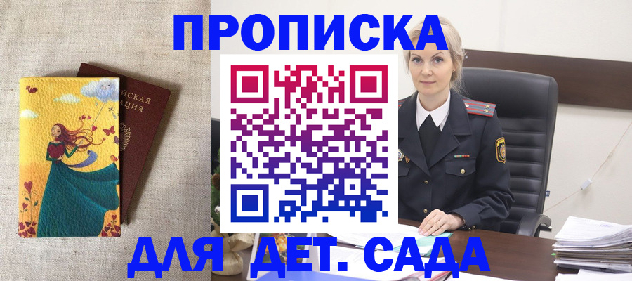 миграционный учет в Курганинске