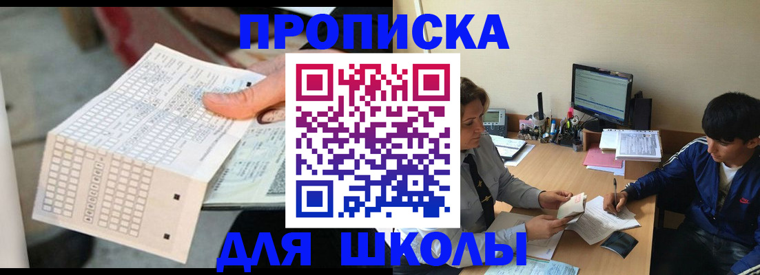 временная регистрация для всех в Курганинске