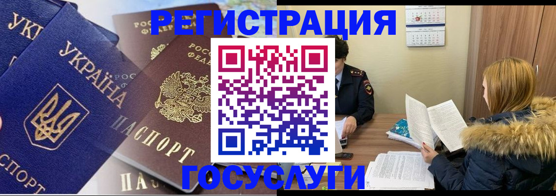 прописка 2025 в Курганинске