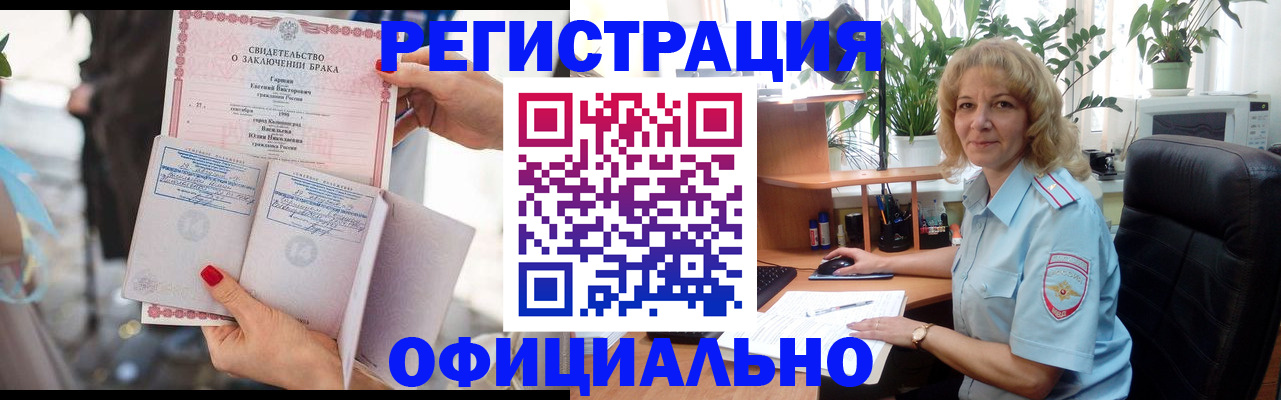 временная регистрация законно в Курганинске